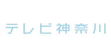 TV神奈川