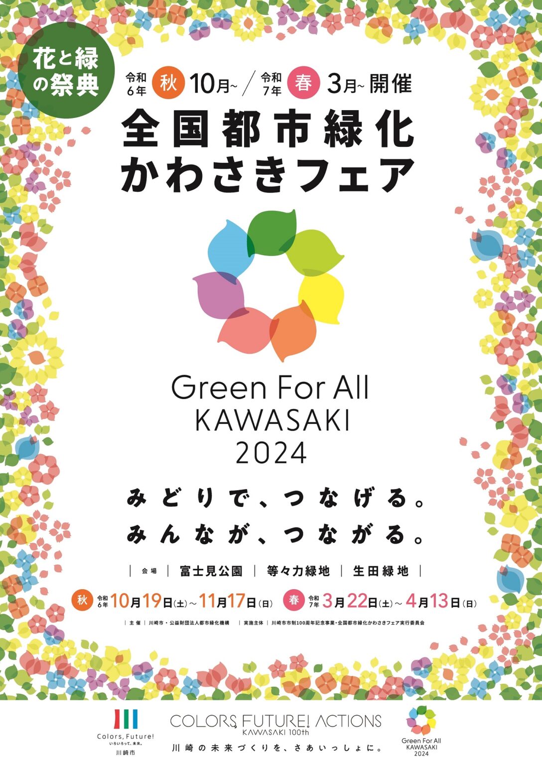 値下げ】卑弥呼の國の風は緑 絵画